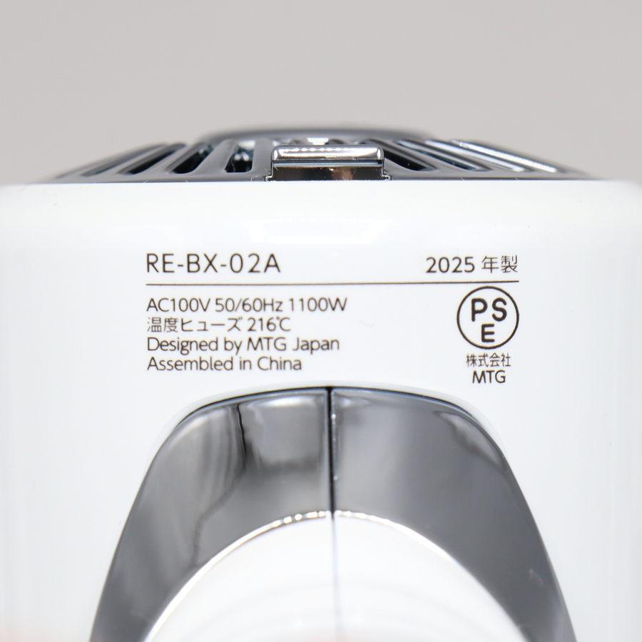 ボーナスストア+5％【美品】MTG ReFa BEAUTECH DRYER SE RE-BX-02A