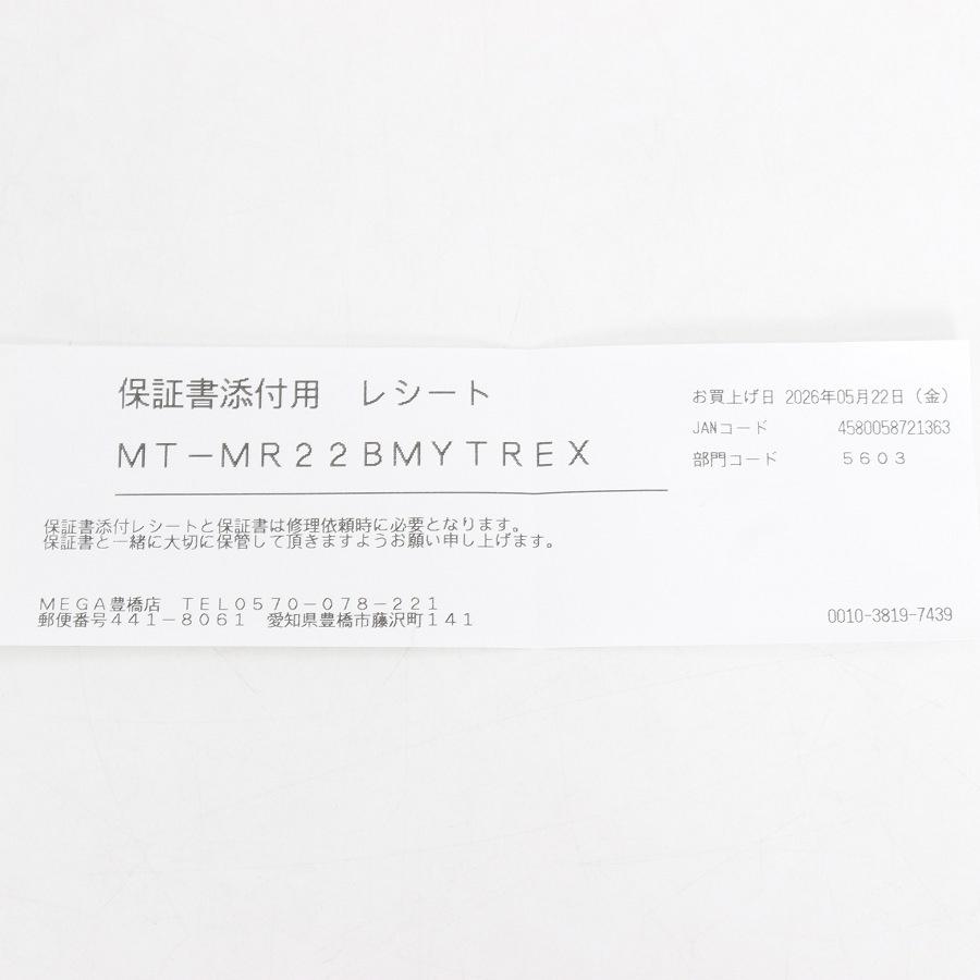 ボーナスストア+5％【新品未開封】MYTREX MiRAY MT-MR22B 光美容器 