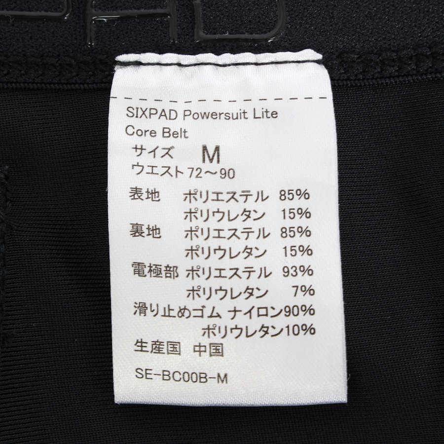 【ボーナスストア+5％】MTG SIXPAD Powersuit Core Belt SE-BC00B-M 専用リモコン付き シックスパッド パワースーツ コアベルト Mサイズ 本体 |  | 04