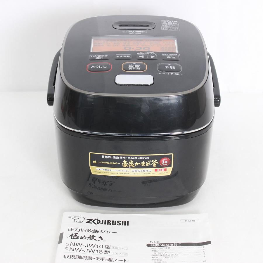 ボーナスストア+5％】象印 極め炊き NW-JW10-BA ブラック 5.5合 圧力IH 
