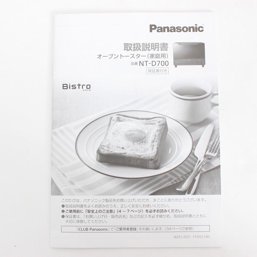 【ボーナスストア+5％】パナソニック ビストロ NT-D700-K ブラック オーブントースター Panasonic 本体 |  | 11