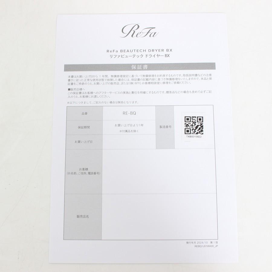 ボーナスストア+5％【美品】MTG ReFa BEAUTECH DRYER BX RE-BQ-03A