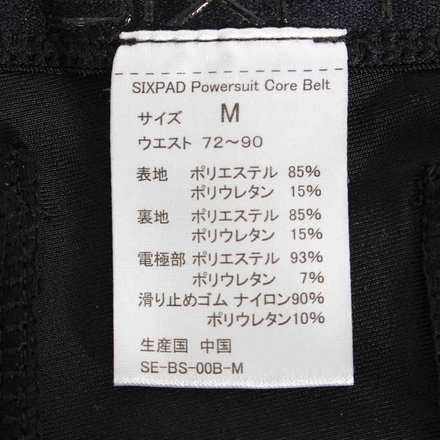 ボーナスストア+5％【美品】MTG SIXPAD Powersuit Core Belt SE-BS-00B-M ホームジム対応モデル Mサイズ シックスパッド パワースーツ コアベルト 本体 |  | 04