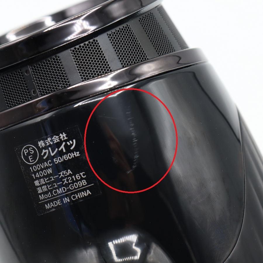 【ボーナスストア+5％】クレイツイオン マイスタードライ Type-G CMD-G09B ブラック ヘアドライヤー 本体 |  | 07