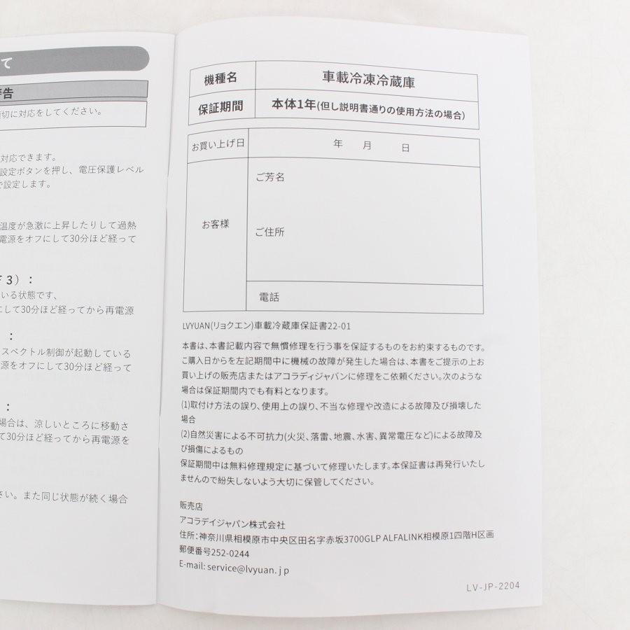 ボーナスストア+5％【新品/訳あり】LVYUAN CX40 40L ポータブル車載冷蔵庫 リョクエン 本体 |  | 08