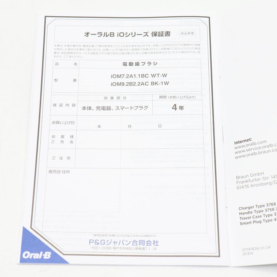 ボーナスストア+5％【美品】ブラウン オーラルB iO9 IOM92B22ACBK-1W ブラックオニキス 電動歯ブラシ BRAUN 本体 |  | 09