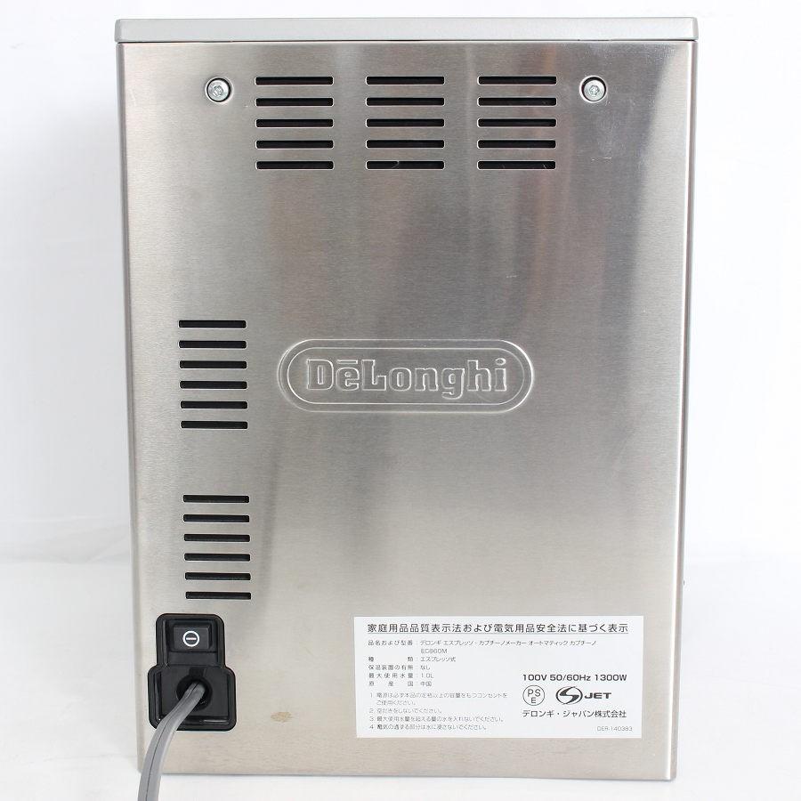 【ボーナスストア+5％】デロンギ EC860M エスプレッソ カプチーノ オートマティックメーカー コーヒーマシン DeLonghi 本体 |  | 02