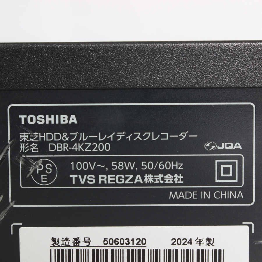 ボーナスストア+5％】東芝 4K REGZAブルーレイ DBR-4KZ200 全自動録画