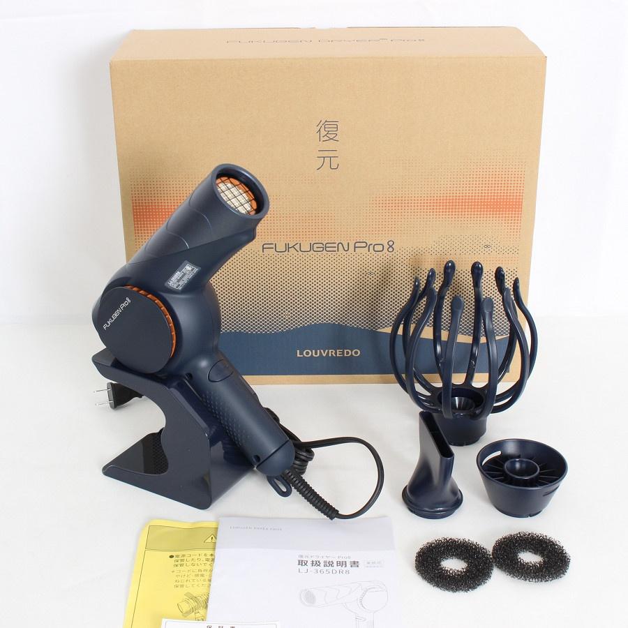 ボーナスストア+5％【美品】LOUVREDO 復元ドライヤー Pro8 LJ-365DR8 黎明ブルー ルーヴルドー 本体 | 