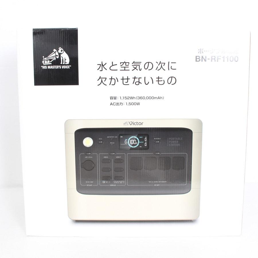 【美品】JVC Victor BN-RF1100 ベージュ 1152Wh ポータブル電源 蓄電池 非常用電源 ケンウッド ビクター 本体 ボーナスストア+5％【美品】JVC Victor BN-RF1100 ベージュ 1152Wh