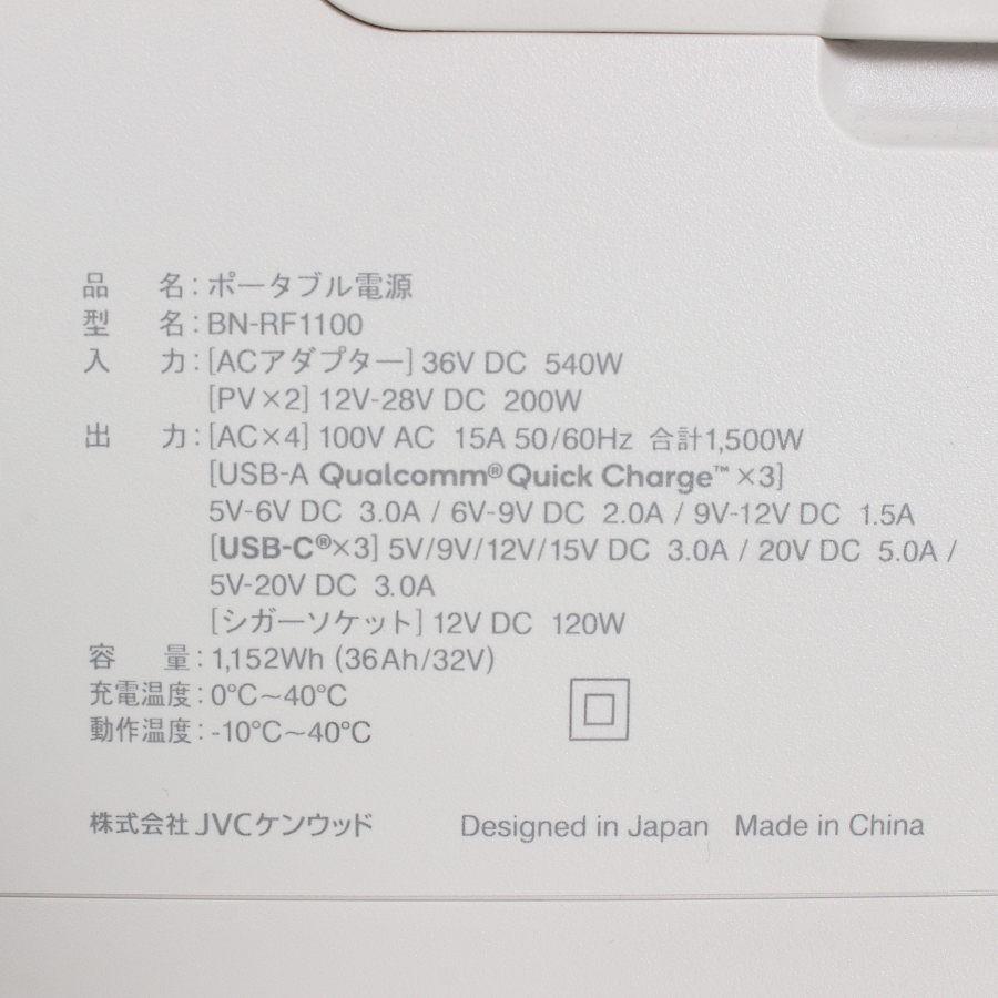 ボーナスストア+5％【美品】JVC Victor BN-RF1100 ベージュ 1152Wh