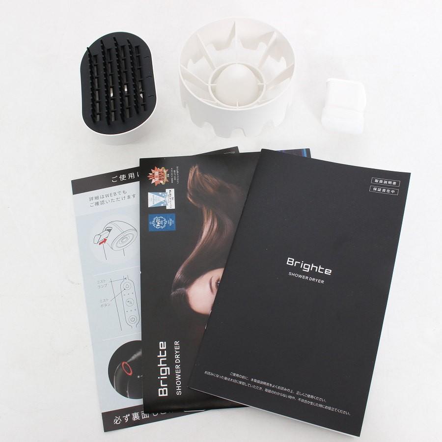 ボーナスストア+5％【美品】Brighte SHOWER DRYER BRT-SD173WH