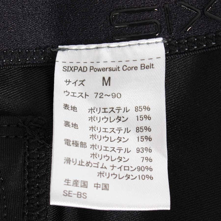 ボーナスストア+5％【美品】MTG SIXPAD Powersuit Core Belt SE-BS-14B