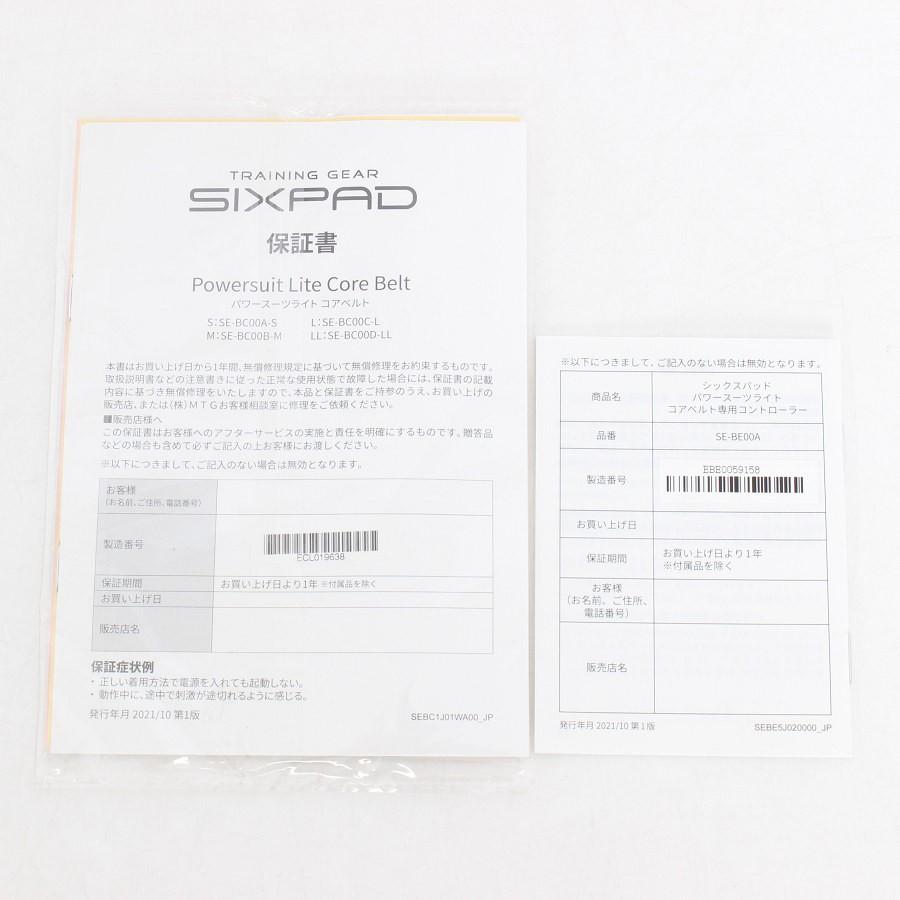 【ボーナスストア+5％】MTG SIXPAD Powersuit Core Belt Lサイズ SE-BC00C-L EMS シックスパッド パワースーツ コアベルト 本体 |  | 11