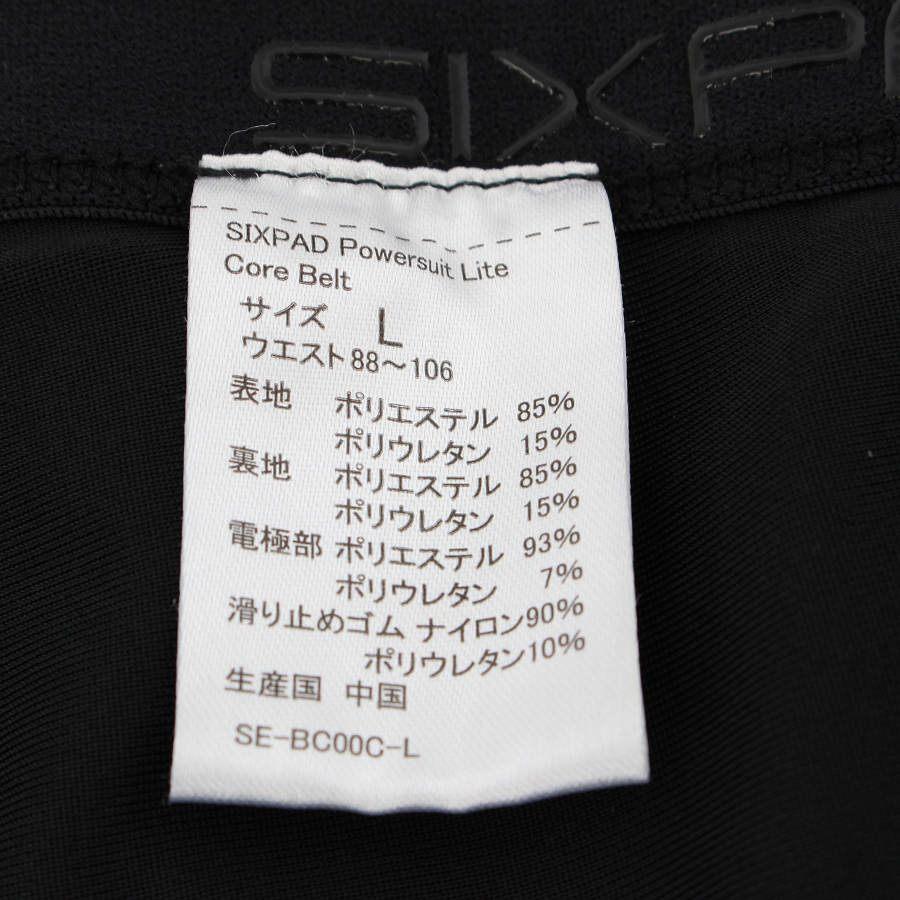 【ボーナスストア+5％】MTG SIXPAD Powersuit Core Belt Lサイズ SE-BC00C-L EMS シックスパッド パワースーツ コアベルト 本体 |  | 06