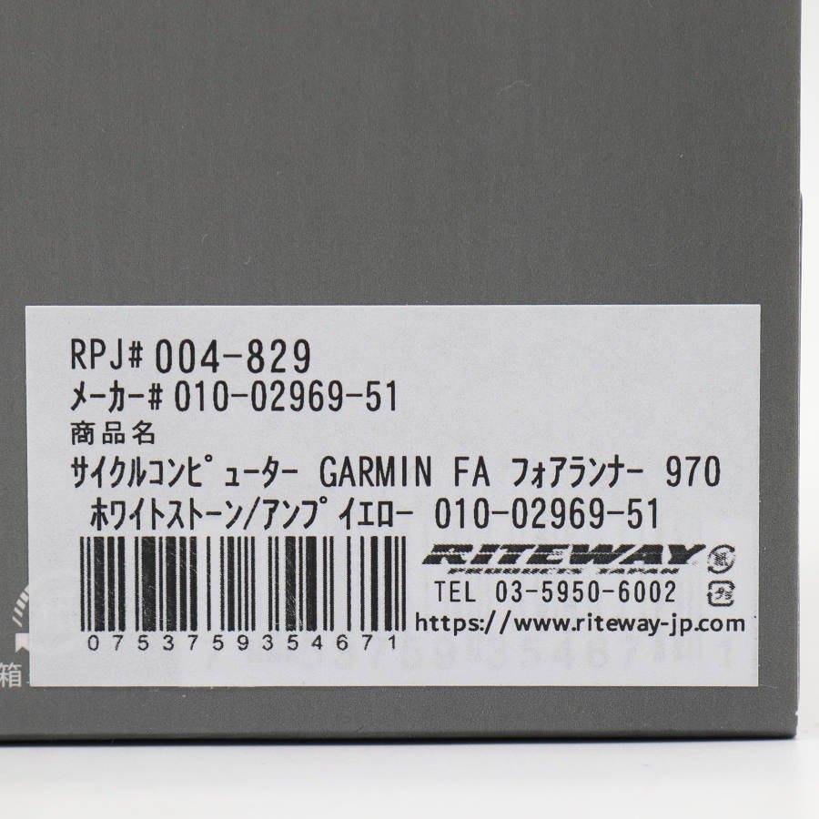 ボーナスストア+5％【新品】GARMIN Forerunner 970 010-02969-51 White/Amp Yellow スマートウォッチ ガーミン フォアランナー 本体の画像