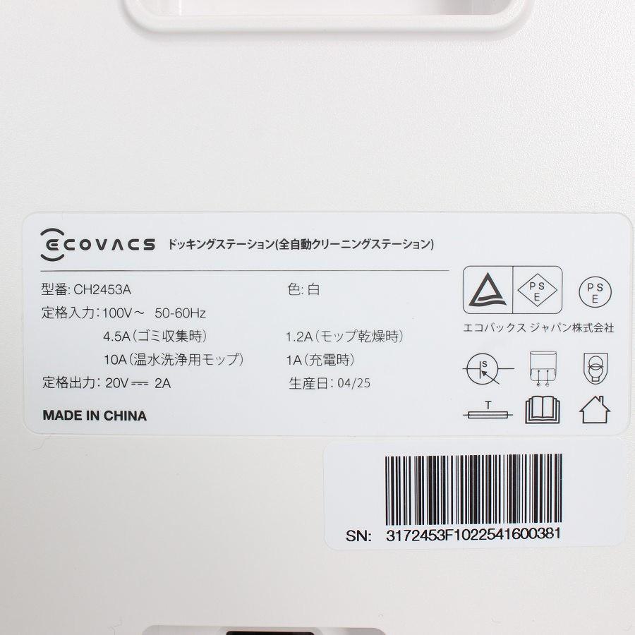 【ボーナスストア+5％】ECOVACS DEEBOT T50 PRO OMNI DDX67-12EE シルバーホワイト ロボット掃除機 エコバックス ディーボット 本体 |  | 11