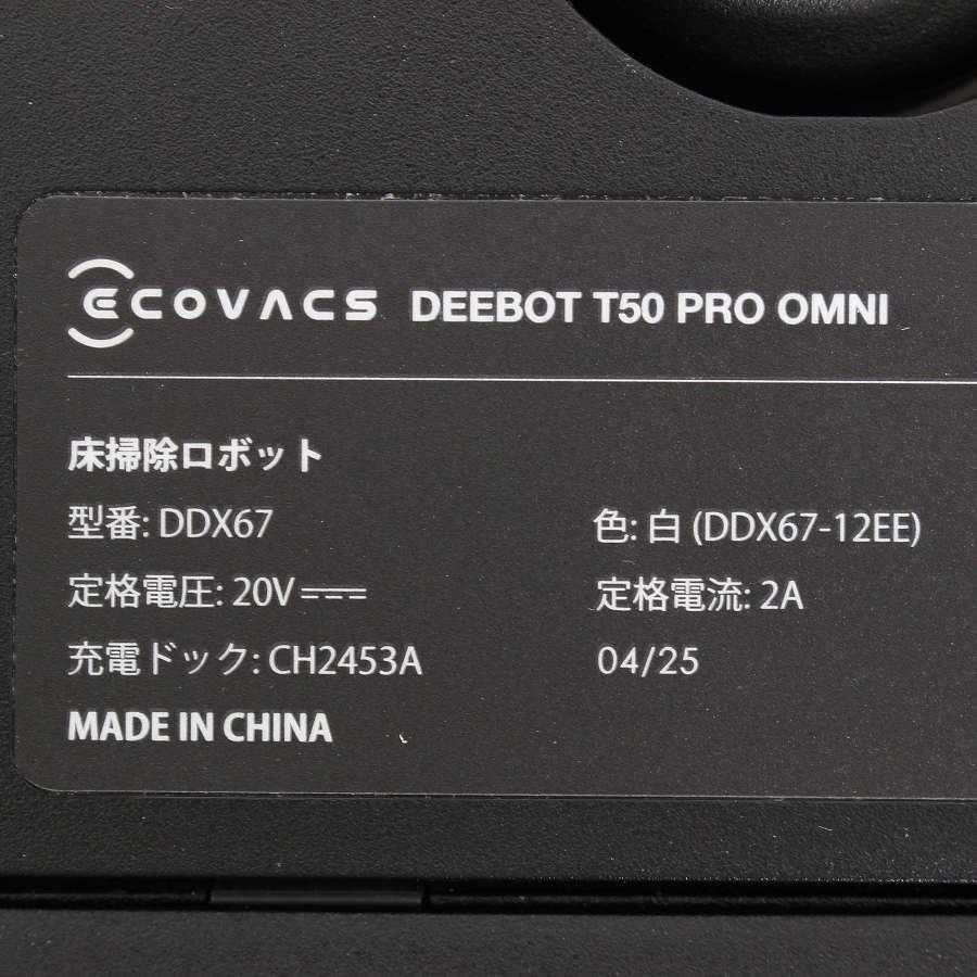 ボーナスストア+5％】ECOVACS DEEBOT T50 PRO OMNI DDX67-12EE
