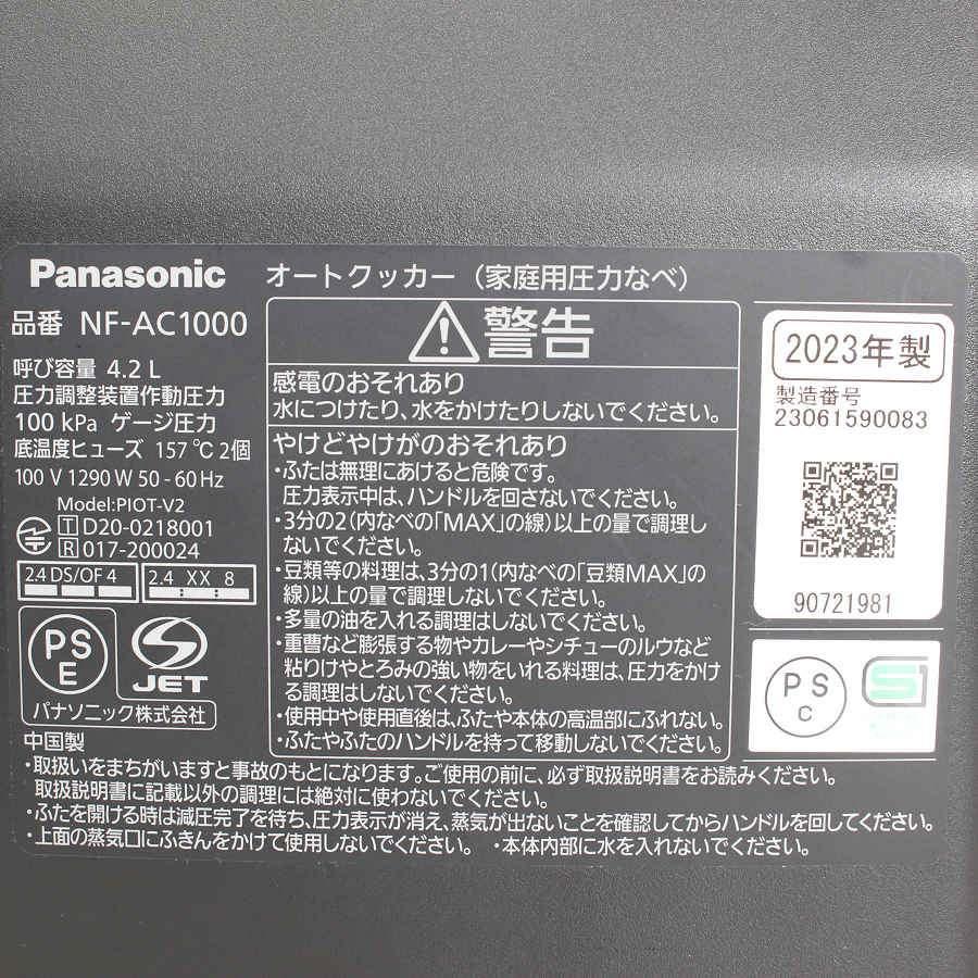 【ボーナスストア+5％】パナソニック ビストロ NF-AC1000-K ブラック 自動調理鍋 オートクッカー Panasonic Bistro 本体 |  | 15