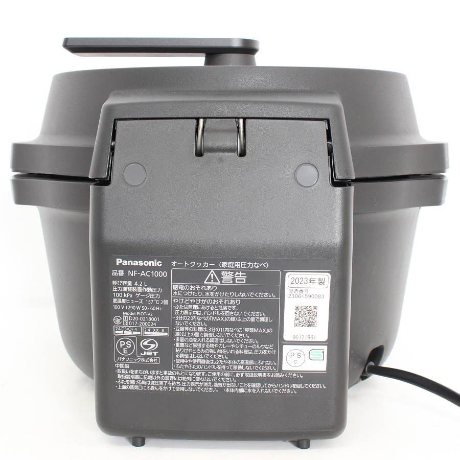 【ボーナスストア+5％】パナソニック ビストロ NF-AC1000-K ブラック 自動調理鍋 オートクッカー Panasonic Bistro 本体 |  | 01