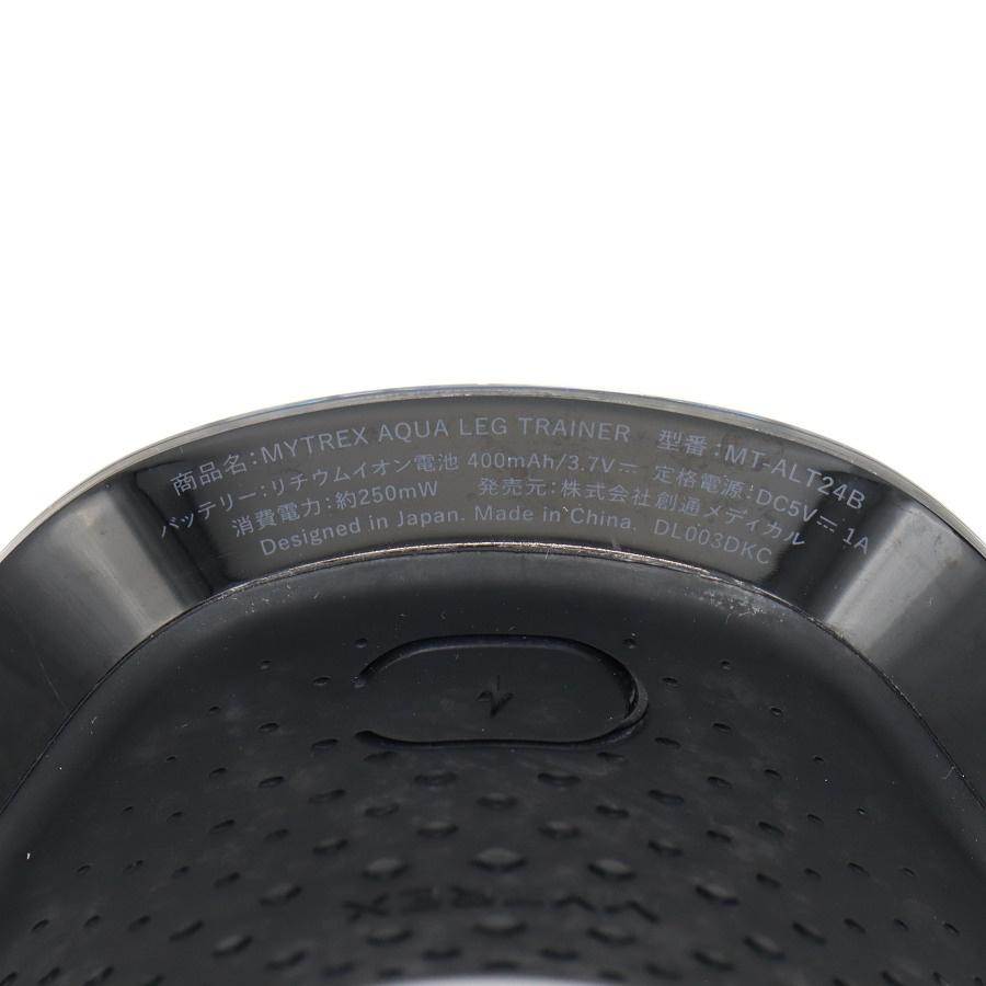 ボーナスストア+5％【美品】MYTREX AQUA LEG TRAINER MT-ALT24B ブラック 創通メディカル マイトレックス アクアレッグトレーナー 本体 |  | 05