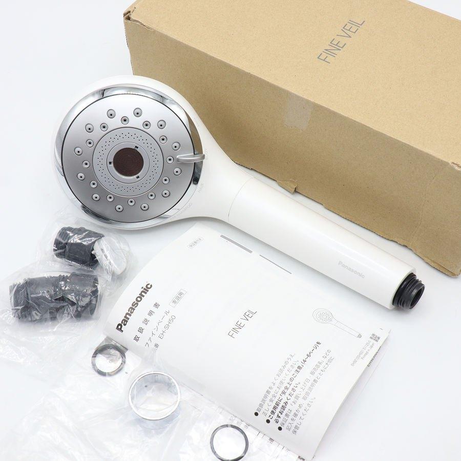 ボーナスストア+5％【美品】パナソニック ファインベール EH-SH50-W
