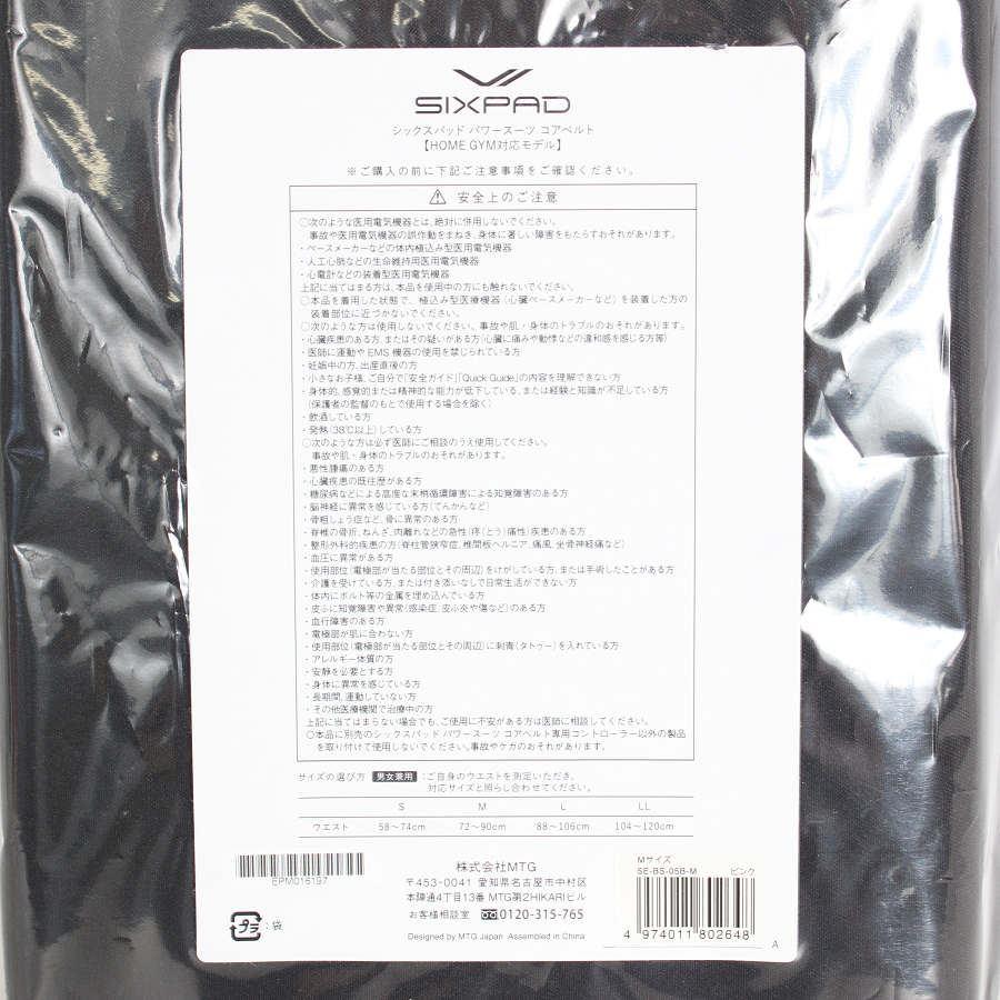 ボーナスストア+5％【新品未開封】MTG SIXPAD Powersuit Core Belt SE-BS-05B-M ピンク コントローラー付 EMS シックスパッド パワースーツ コアベルト 本体 |  | 03