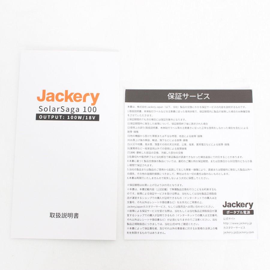 ボーナスストア+5％【美品】Jackery solarsaga100 JS-100C ソーラーパネル 100W 折りたたみ式 ソーラーチャージャー ジャクリ 本体 |  | 08