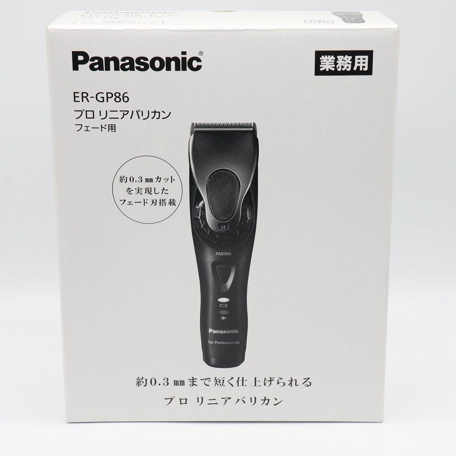 sphitosi　ER-GP86新品未使用未開封品 ボーナスストア+5％【美品】パナソニック プロリニアバリカン ER-GP86