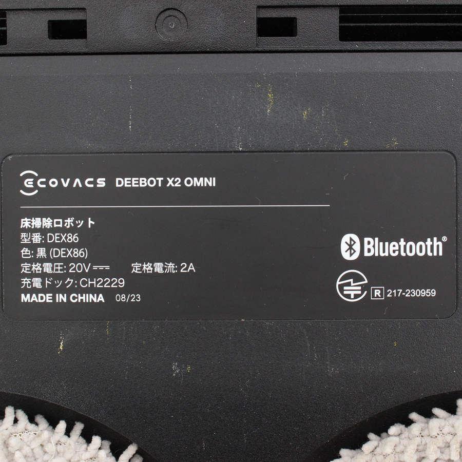 【ボーナスストア+5％】ECOVACS DEEBOT X2 OMNI DEX86-CB ブラック×シルバー ロボット掃除機 エコバックス ディーボット オムニ 本体 |  | 11