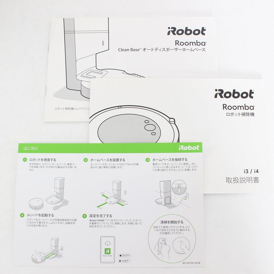 ボーナスストア+5％】iRobot ルンバ i3+ ロボット掃除機 i355060 自動