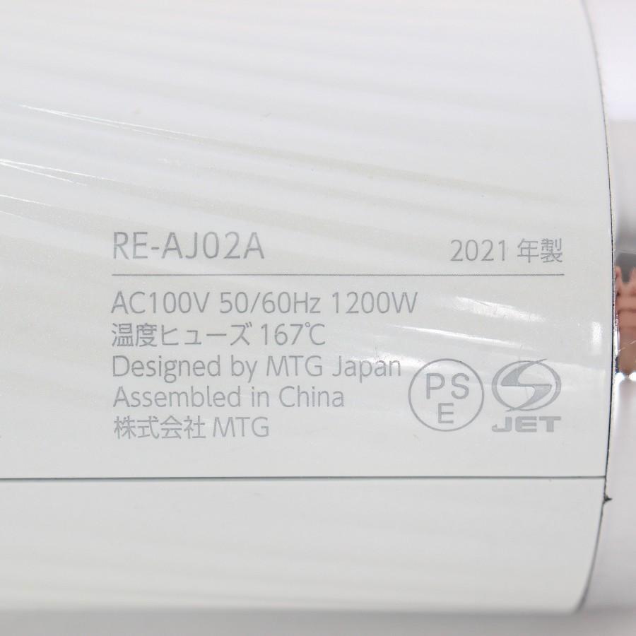 【ボーナスストア+5％】MTG ReFa BEAUTECH DRYER PRO RE-AJ02A ホワイト リファ ビューティック ドライヤープロ 本体 |  | 11