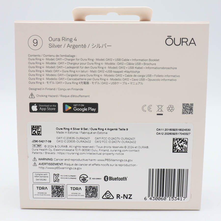 ボーナスストア+5％】Oura Ring 4 JZ90-54217-09 シルバー US 9号