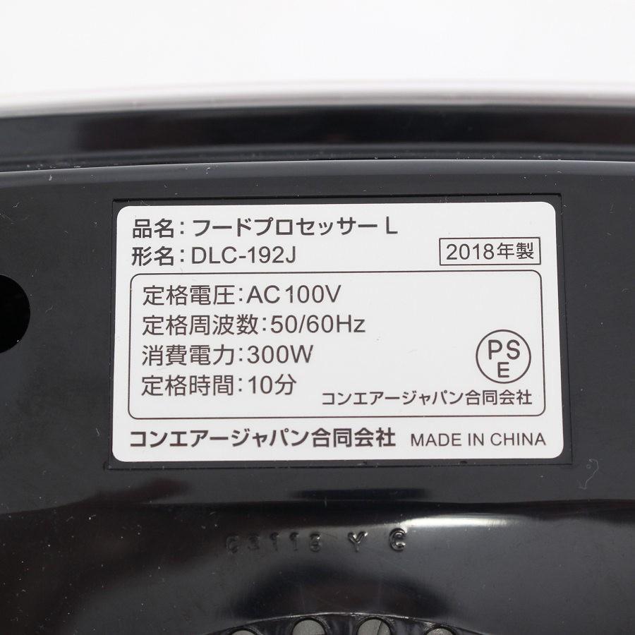 ボーナスストアPlus【美品】クイジナート フードプロセッサーL DLC-192J 1.9L ミキサー Cuisinart 本体 |  | 04