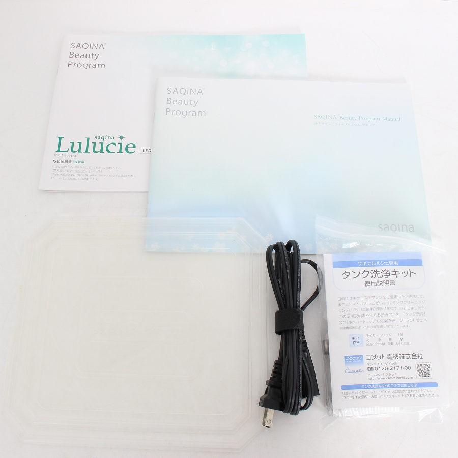 ボーナスストア+5％【美品】フヨウサキナ ルルシェ LEDライト付きモデル 美顔器 エステマシン saqina Lulucie 本体 |  | 09
