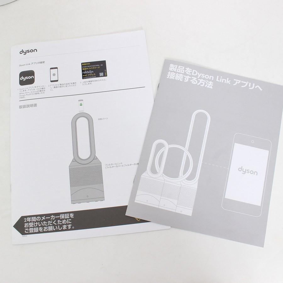 ボーナスストア+5％】Dyson Pure Hot+Cool Link HP03WS 空気清浄機能付