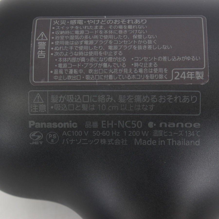 ボーナスストアPlus【美品】パナソニック ナノケア アルティメイト EH
