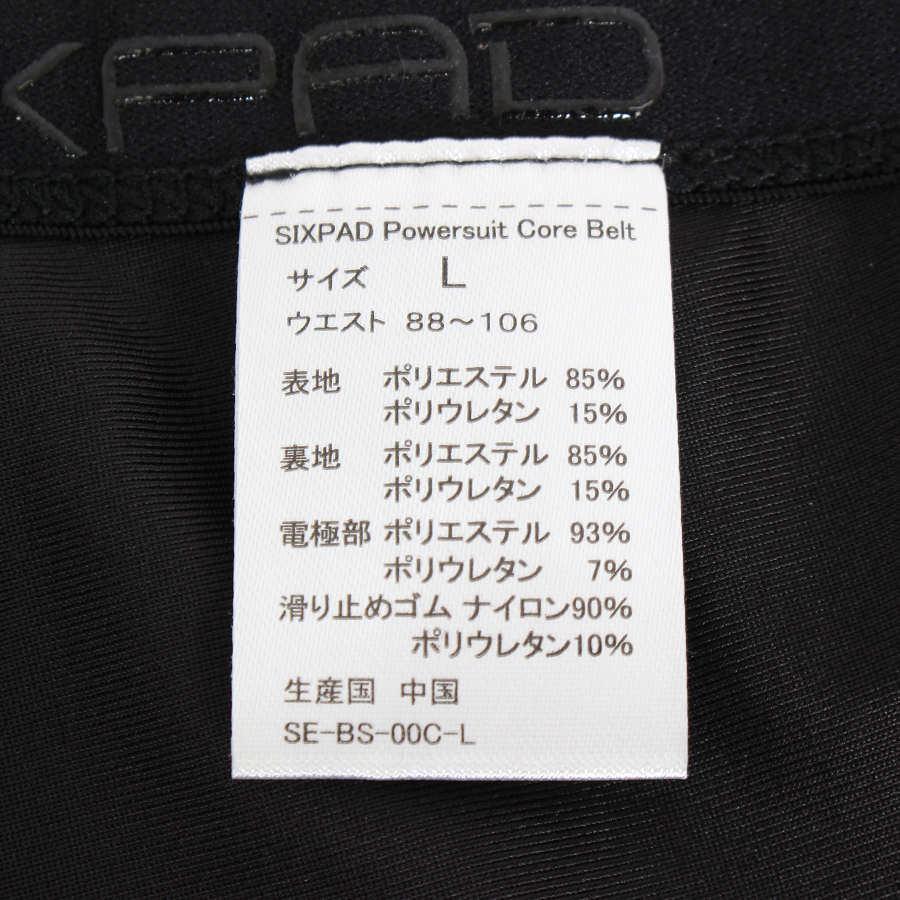 ボーナスストア+5％【美品】MTG SIXPAD Powersuit Core Belt SE-BS-00C-L ホームジム対応モデル Lサイズ シックスパッド パワースーツ コアベルト 本体 |  | 05
