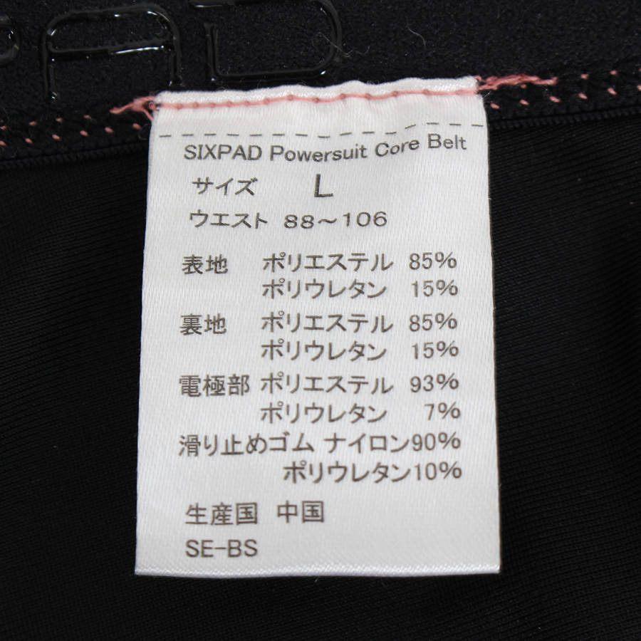 【ボーナスストア+5％】MTG SIXPAD Powersuit Core Belt SE-BS-05C-L ピンク EMS シックスパッド パワースーツ コアベルト 本体 |  | 07