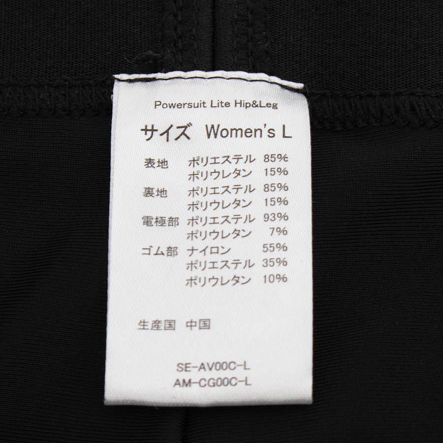 【ボーナスストア+5％】MTG SIXPAD Powersuit Lite Hip＆Leg SE-AV00C-L ウィメンズ L シックスパッド パワースーツ ライト ヒップアンドレッグ 本体 |  | 05