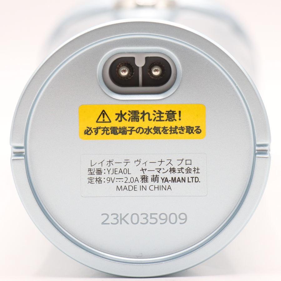 ボーナスストア+5％【美品】ヤーマン レイボーテヴィーナス プロ