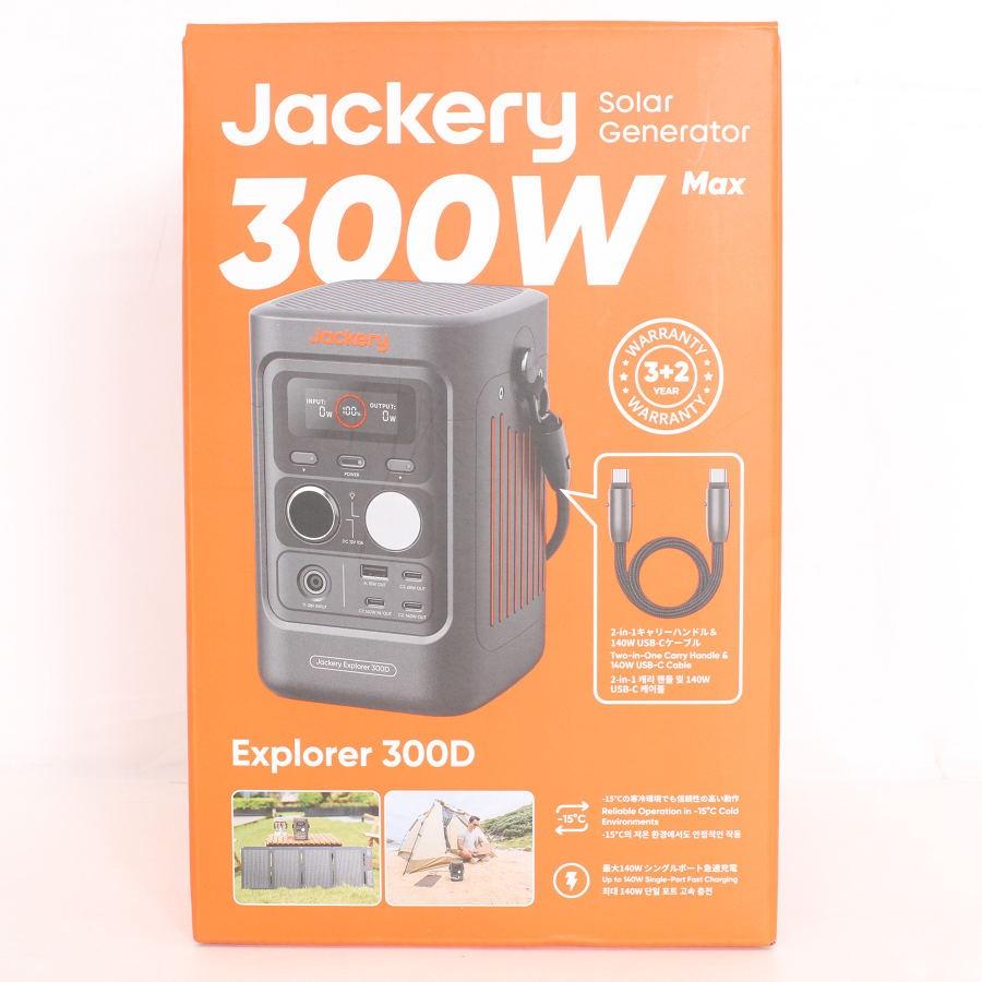ボーナスストア+5％【新品未開封】Jackery 300D JE-300D ポータブル電源 蓄電池 バッテリー ジャクリ 本体 | 