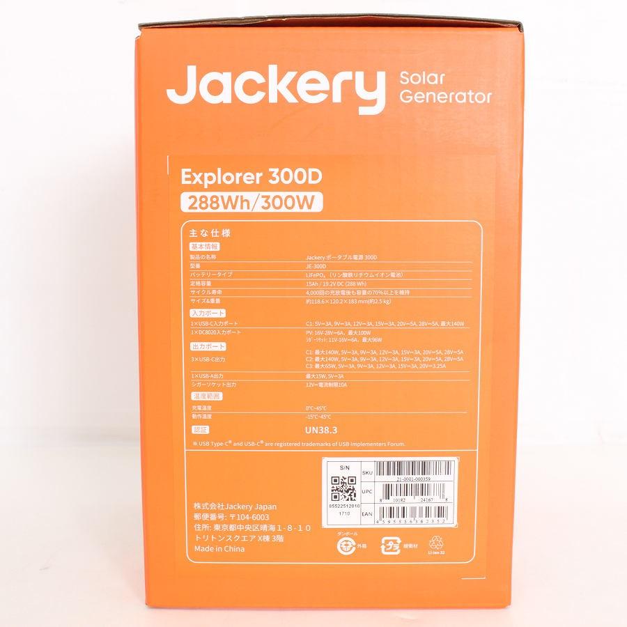 ボーナスストア+5％【新品未開封】Jackery 300D JE-300D ポータブル電源 蓄電池 バッテリー ジャクリ 本体 |  | 02