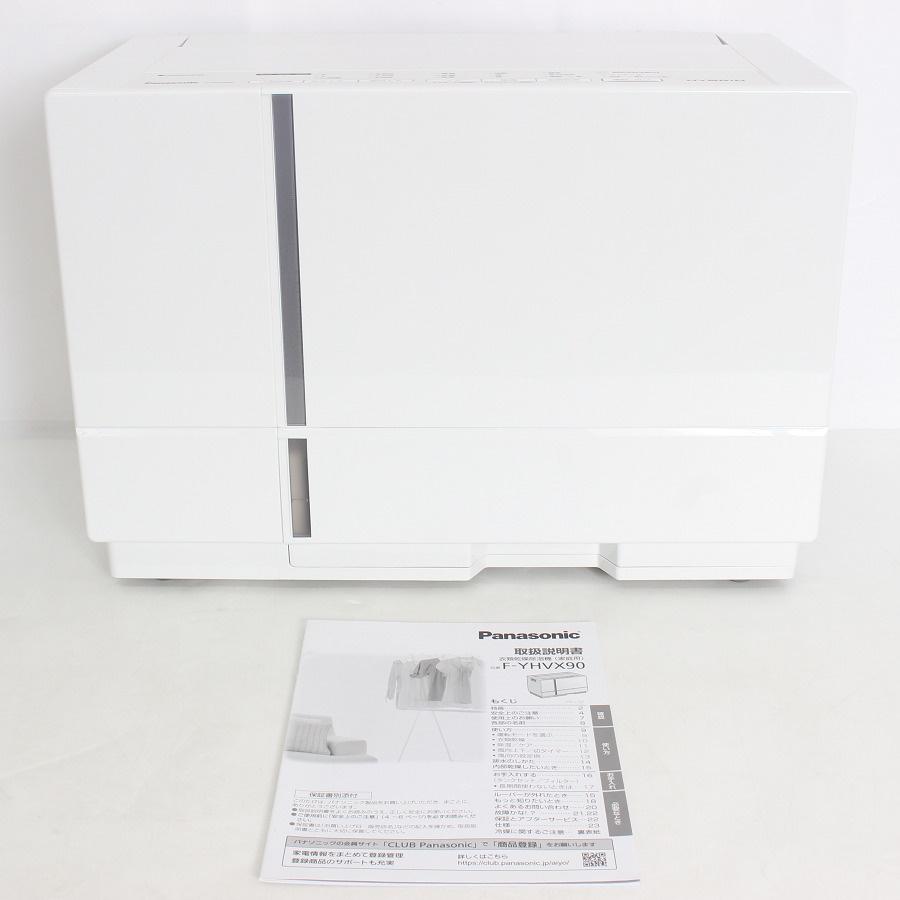 ボーナスストア+5％【美品】パナソニック F-YHVX90-W クリスタル