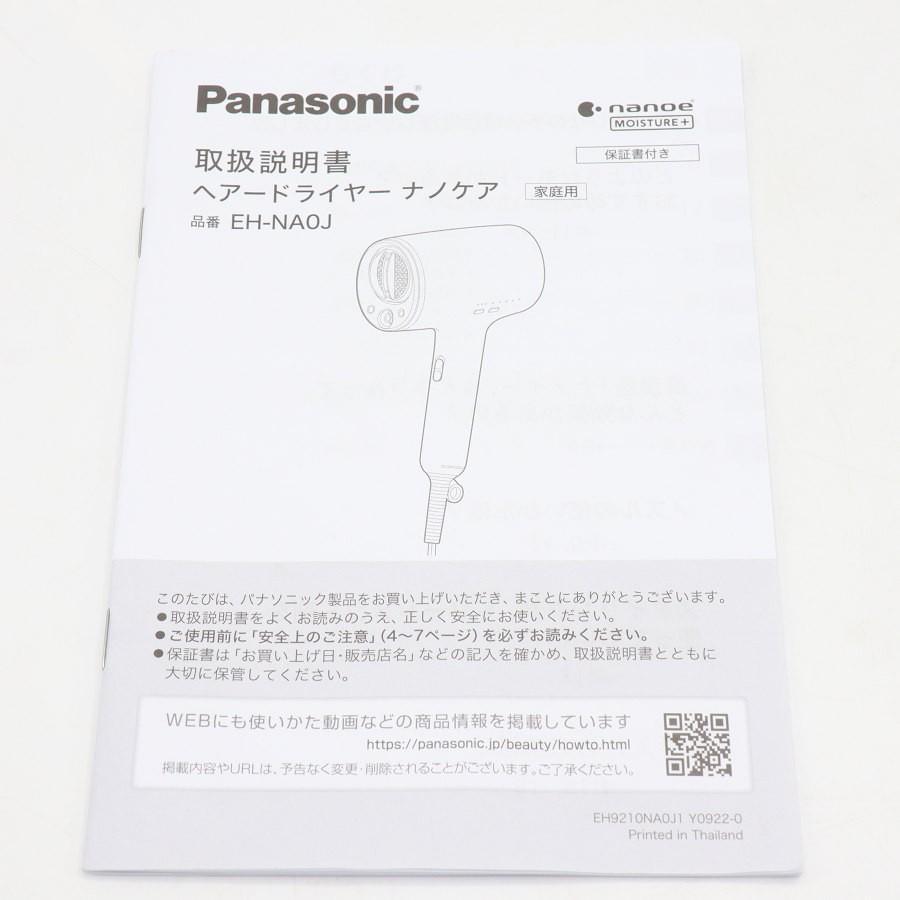 Panasonic エアスタイラーナノケア　保証書付き ボーナスストア+5％【美品】パナソニック ナノケア EH-NA0J-H ヘア