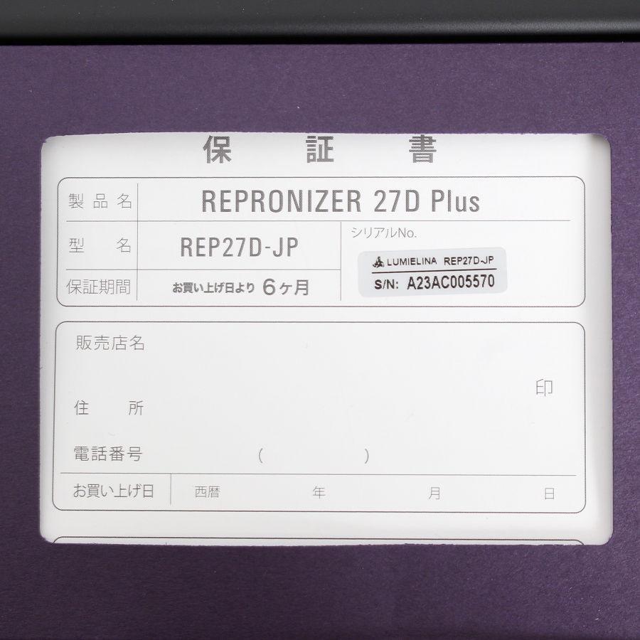 【新品未使用・正規品】レプロナイザー 27D Plus｜保証書あり ボーナスストア+5％】レプロナイザー 27D Plus REP27D-JP バイオ