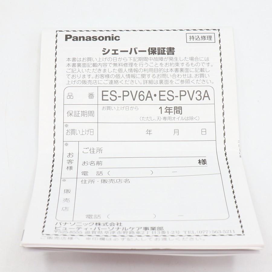 ボーナスストア+5％【美品】パナソニック ラムダッシュ パームイン ES-PV3A-K マットブラック メンズシェーバー 5枚刃 Panasonic 本体 |  | 10