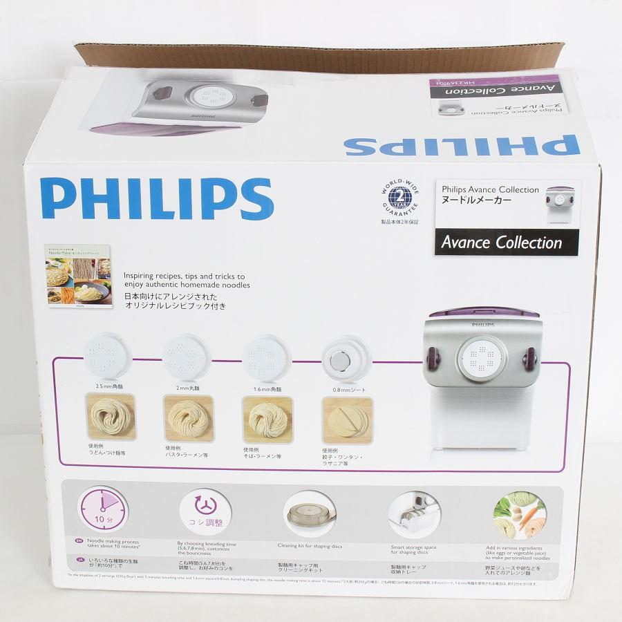 ボーナスストア+5％【新品】フィリップス ヌードルメーカー HR2369/01 家庭用製麺機 PHILIPS 本体 |  | 02