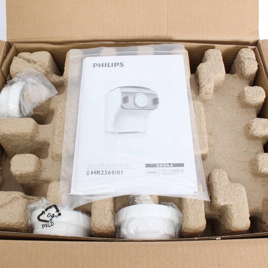 ボーナスストア+5％【新品】フィリップス ヌードルメーカー HR2369/01 家庭用製麺機 PHILIPS 本体 |  | 03