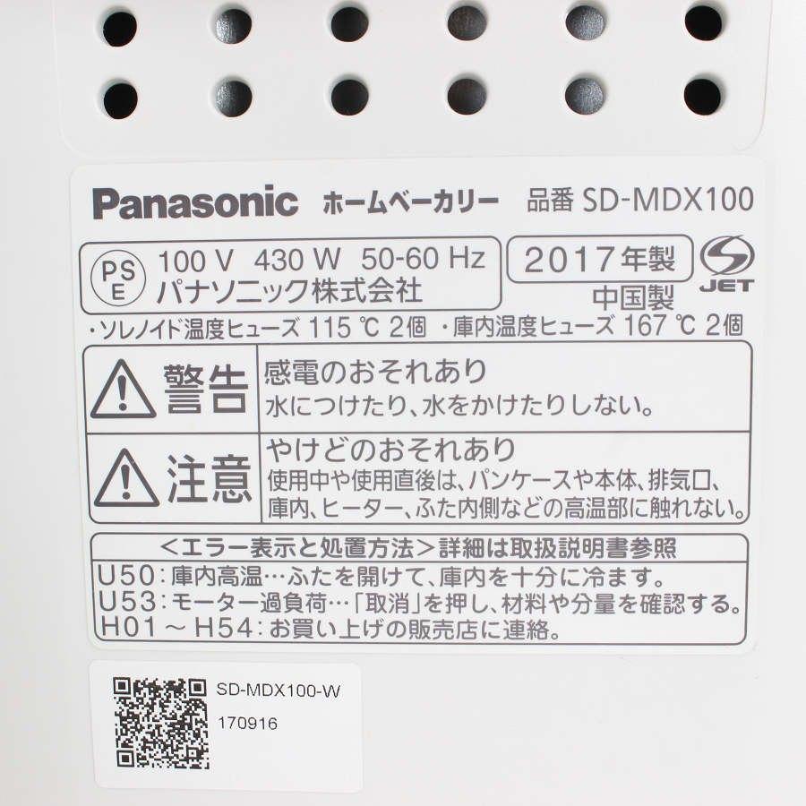 ボーナスストアPlus【美品】パナソニック ホームベーカリー SD-MDX100